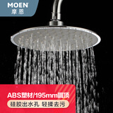 摩恩（MOEN） 水呼吸花洒顶喷淋浴器 节水顶洒 空气注入沐浴喷头洗澡 M22034EC (195mm ABS顶喷)
