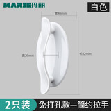 玛丽 免打孔拉手玻璃门拉手推拉门窗户移门冰箱强力胶免钉粘贴门把手 象牙白【两个】