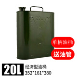 虎阁汽油桶 车载防爆油桶 加厚铁便携备用油箱汽车加厚柴油自驾游装备 单柄油桶20L