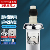 潜水艇（Submarine）洗衣机地漏接头下水三通防臭防溢水圆形地漏盖子全自动滚筒排水管 【最新款】接面盆/洗衣池配防臭