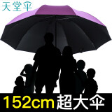 天堂伞加大加厚加固双人大伞折叠防晒太阳伞男女款晴雨伞两用学生雨伞 152cm超大伞紫色带黑胶晴雨伞