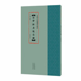 中国古代简牍书法精粹 云梦睡虎地秦简