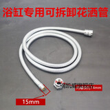 MAXX POWER通用浴缸专用抽拉式花洒软管可拆卸软管淋浴龙头花洒喷头加密 2.0米管（可拆卸）