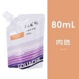 【全网低价】蒙玛特(Mont Marte)水粉颜料80ml肉色 美术生水粉画颜料联考集训颜料盒补充装 袋装色彩画画颜料PGU8003D美术写生
