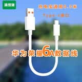 GAGZ typec数据线弯头安卓手机充电宝短线快充游戏吃鸡神器充电线华为P40荣耀小米10电源线9  Typec数据线【白色6A*0.3米】充电宝