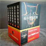 福尔摩斯探案全集（五本精装）侦探悬疑推理小说