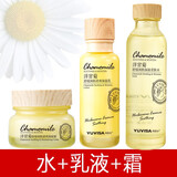 雨微莎（YUVISA）洋甘菊补水舒缓润肌女肌肤保湿水乳护肤品套装 男女 水+乳液+霜