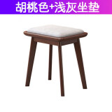 百裕达 全实木凳子化妆凳简约卧室轻奢椅子学习凳子软包家用多功能小方 胡桃色 棉麻浅灰坐垫现货