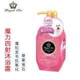 Royal pet皇家宝石狗狗沐浴露猫咪用香波宠物沐浴露护毛素泰迪比熊幼猫幼犬 魔力四射400ML