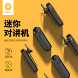 GETIEN歌天对讲机 耳挂领夹式 迷你微小型蓝牙式民用无线电对讲器 餐厅酒店 美容美发4S店服务行业 玉兔