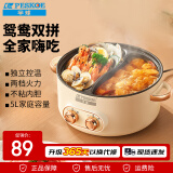 半球（PESKOE）鸳鸯锅 电火锅电煮锅电锅一体多功能锅 火锅专用锅多用途锅 家用电热锅煎烤料理锅涮肉锅火锅锅 【适用2-5人/双旋钮大火力/分区独立控温】 5L