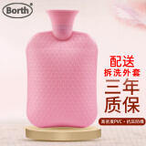 泊斯尔（borth）热水袋注水大号暖水袋灌水防爆暖床暖脚热水袋热敷暖肚子女暖手袋  大号2升【粉色】配同色系外套