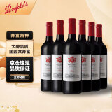 奔富（Penfolds）洛神山庄1845赤霞珠干红葡萄酒 原瓶进口行货 750ml*6整箱