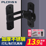百卡插销门栓门搭扣不锈钢门锁扣安全门窗户扣明装家用房门移门通用 【小号90°直角】黑色款