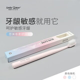思美客超密刷丝护龈超软毛成人牙刷 牙龈牙齿敏感护理 孕妇月子适用家庭 （1支）