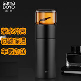 尚明（SAMADOYO）高端茶水分离保温杯 便携旅行车载泡茶杯 商务杯不锈钢办公室茶杯 办公款（无提绳）