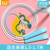 361° 专业儿童跳绳小学生幼儿园一年级初学专用不打结竞速绳 卡通天空蓝3m【可调节长短】