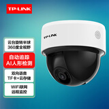 普联（TP-LINK）无线监控摄像头家用4g终身免流量监控器360度无死角带夜视室内全景云台吸顶半球手机远程IPC44KP-4 【无线WiFi版】400万极清｜有网环境使用 64G内存卡 家庭客厅商用