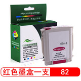 星朋适用惠普82号墨盒hp82墨盒CH565A黑色墨盒Designjet 510 810绘图仪墨盒 红色82号墨盒69毫升墨水