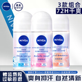 妮维雅（NIVEA）走珠止汗露男女香体膏除臭液腋下异味干爽滚珠 （女士新品）花漾邂逅焕亮走珠x3