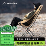 WhitePeak 户外折叠椅子 月亮椅 便携折叠椅 钓鱼椅导演椅铝合金折叠椅 