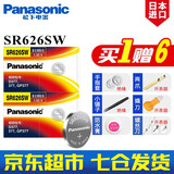 松下（Panasonic）手表电池SR626SW/377电子适用于部分卡西欧天王斐乐聚利时蔻驰罗拉玫瑰斯沃琪卡地亚阿玛尼迪士尼 SR626SW【2粒装】