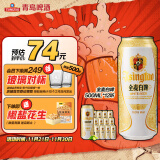 青岛啤酒（TsingTao）精酿白啤 浓郁麦香古法酿造500ml*12听 整箱装 