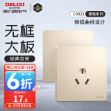 德力西（DELIXI） 开关插座面板CD821系列香槟金色暗装插座二三插墙壁电源无框大板 三孔16A插座