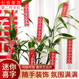 荣花施 结婚剪纸舞龙拍照道具专用婚礼氛围连体喜字条布置客厅新房挂饰 迷你-四连正喜【大红色20条装】