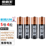 金霸王适用于拍立得富士相机电池单3形五号LR6 AA 1.5V电池mini7C/7s mini9 mini8 mini11/12相机5号电池 拍立得专用5号电池4粒装