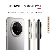 华为（HUAWEI）Mate 70 Pro+ 16GB+512GB 墨韵黑 【小时达】
