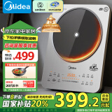 美的（Midea）铂钻系列 家用电磁炉电陶炉【国家补贴】3500W大功率 电磁灶火锅炉  猛火爆炒定时功能 E35C02