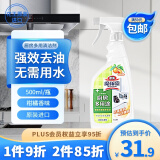 花王（KAO）厨房清洁剂500ml 多用途厨电厨具强力去油污垢除味抽油烟机清洗剂