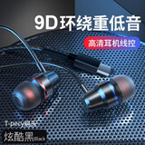 昊微 Type-C耳机入耳式有线适用oppovivo小米手机安卓圆孔高音质k歌重低音带麦降噪耳塞 Type-C接口【炫酷黑】