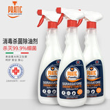 狐狸爸爸欧洲进口消毒清洁剂 油烟机玻璃瓷砖杀菌清洁剂 去污剂强力除油剂 消毒杀菌除油剂750ml*3