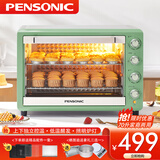 PENSONIC 遍视利电烤箱家用 烘焙商用烤箱专业多功能 自动蛋糕 70L大容量独立控温热风循环旋转烤叉 绿色 70L
