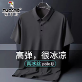 啄木鸟冰丝短袖t恤男士凉感polo衫2025夏季薄款T商务休闲半袖父亲节礼物 黑色(真冰丝无痕) 5XL
