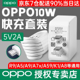 OPPO 快充充电器原装 oppoA57 A83 A1 A3 A59 A1 K1充电器原装充电头 2A充电套装【充电头+数据线】