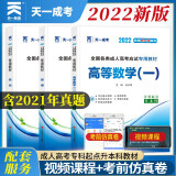 备考2023成人高考专升本教材2022工学理学全套成考教材：政治+英语+高等数学一（套装共3册）