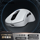 雷柏（Rapoo）VT3PRO MAX 中大手无线/有线双模游戏鼠标 PAW3950引擎 人体工学轻量化设计 支持4K+8K回报率 白色