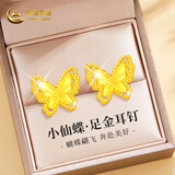 中国黄金蝴蝶黄金耳钉女款足金耳钉耳饰纯金女生日情人节520送女朋友礼物 双层小仙蝶足金耳钉+挚爱玫瑰礼盒-1.40