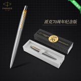 派克（PARKER）新款乔特中性笔70周年特别版商务签字笔按动黑色水笔原子笔学生文具套装男女生日礼物 乔特70周年金夹原子笔【限定礼盒装】