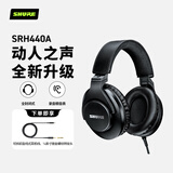 SHURE舒尔  SRH440A 专业录音室耳机 全封闭式头戴隔音降噪监听 苹果华为40mm动圈钕驱动单元