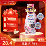 花王 KAO 香氛洗衣液740g日本进口清洁去污含柔顺剂玫瑰香
