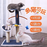 华元宠具（hoopet）猫爬架小型猫抓柱剑麻磨爪猫抓板转盘玩具球猫咪玩具幼猫跳台猫爬 逗趣躺玩爬架-蓝白