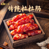 东翔传统粒粒肠莞式手工腊肠香肠春节年货礼品特色广式腊肠特产独立装 400g独立装