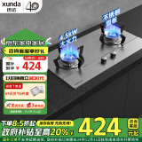 迅达（XUNDA）燃气灶液化气灶家用 煤气灶双灶具 嵌入式台式两用 4.5KW旋流猛火灶 不锈钢面板 Q1SA液化气