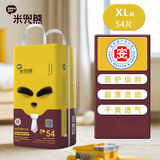 米兜熊（MIDOUXIONG）米兜熊新品纸尿裤童趣医护级纸尿裤婴儿超薄柔软透气干爽 拉拉裤XL码54片/包