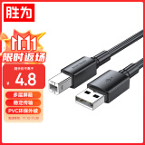 胜为（shengwei）打印机数据线USB2.0高速打印线电源接口连接线通用惠普HP佳能爱普生打印机连接线黑色1米 AUB1010G