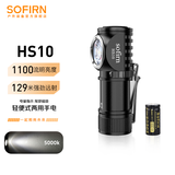sofirn HS10索菲恩头灯迷你便携手持头戴式两用小型手电筒户外照明灯 HS10套餐5000K含电池